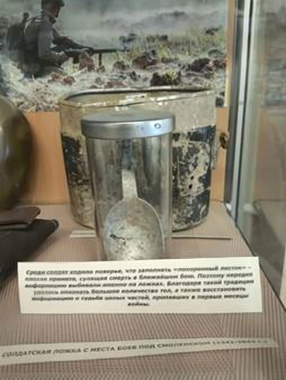 Солдатская ложка с места боев под Смоленском, 1941–1942 годы